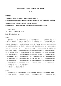 四川省泸州市2025_2026学年高二上学期1月期末考试语文试题（文字版，含答案）