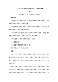 河北省石家庄市七县2025-2026学年高一上学期1月联考语文试题及参考答案