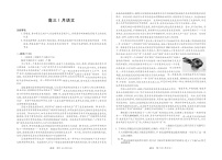 安徽省天一联考2025-2026学年高三上学期1月月考语文试题