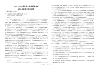 甘肃省兰州市八校联考2025-2026学年高二上学期期末考试语文试卷