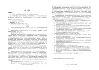 吉林省普通高中2025-2026学年高一上学期期末考试语文试题