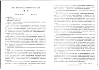 辽宁省辽南协作体2025-2026学年高一上学期期末语文试卷