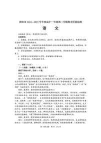 四川省资阳市2024-2025学年高一下学期期末质量监测语文试题（无答案）