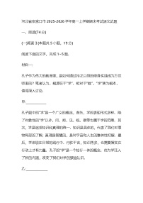 河北省张家口市2025-2026学年高一上学期期末考试语文试题（含答案）