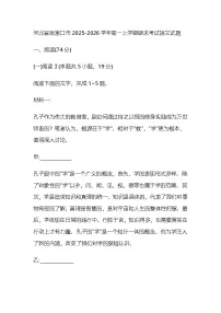河北省张家口市2025-2026学年高一上学期期末考试语文试题（含答案）