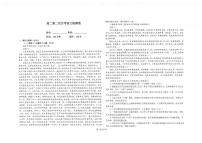 陕西省镇安中学2025-2026学年高二上学期12月月考语文试题含答案