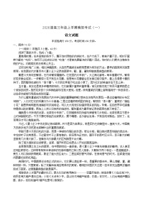 河北省七校2026届高三上学期1月一模考试语文试卷（Word版附解析）