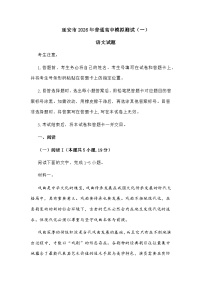 陕西省延安市2026届高三上学期第一次模拟测试语文试题及参考答案