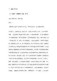 山西省2025-2026学年高三12月月考语文试题及参考答案