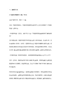 云南省红河州、文山州2026届高三第一次复习统一检测语文试题及参考答案