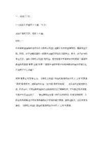 河北省名校联考2026届高三上学期一模语文试题及参考答案