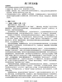 语文-江苏省扬州市2026届高三上学期期末考试(扬州一模)试卷+答案