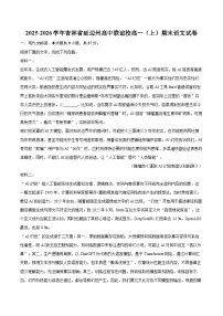 2025-2026学年吉林省延边州高中联谊校高一（上）期末语文试卷-自定义类型