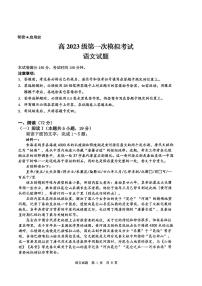 四川省广安市高2026届高三上学期高考一模语文试题（含答案）