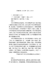 福建省福州市2025_2026学年高三语文上学期期中联考试题