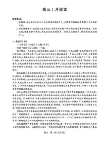 2026届安徽省合肥市高三上学期天一联考语文试题（月考）