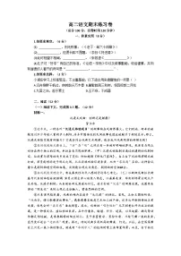 2025-2026学年上海市浦东新区高二上学期期末考试语文试卷及答案