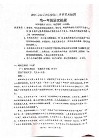 江苏省徐州市2024-2025学年高一年级下学期期末考试语文试卷（无答案）