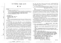 甘肃省定西市岷县第一中学2024-2025学年高一下学期4月月考语文试卷（无答案）