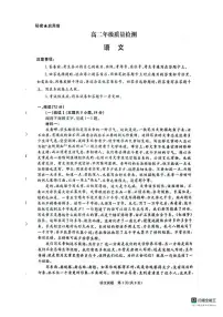 河南省驻马店市青桐鸣大联考2025-2026学年高二上学期1月月考语文试题含答案
