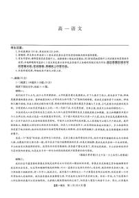 2025-2026学年河北省保定市六校联考高一上学期1月期末考试语文试题（含答案）