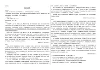 四省联考2026届高三上学期1月联考语文试卷（含解析）