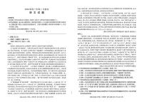 2025-2026学年百师联盟高三上学期1月语文试题及答案