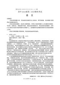 2025-2026学年绵阳高考二诊语文试题无答案