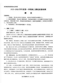 2026届淄博高三上学期1月期末语文试题无答案