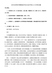 北京市北京师范大学附属实验中学2025-2026学年高三上学期12月月考语文试题（含答案）