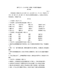 北京市昌平区2025-2026学年高一上学期期末语文试卷（含答案）