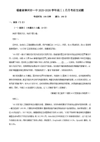 福建省漳州市第一中学2025-2026学年高三上学期1月月考语文试题（含答案）