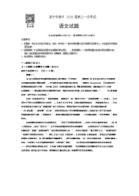 四川省遂宁市2026届高三上学期1月一诊考试语文试题（Word版附答案）