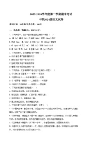 河南省南阳市2025_2026学年高二上学期1月期末考试语文试题（文字版，含答案）