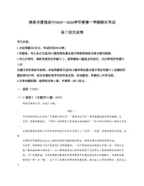 甘肃省酒泉市2025_2026学年高二上学期1月期末考试语文试题（文字版，含答案）