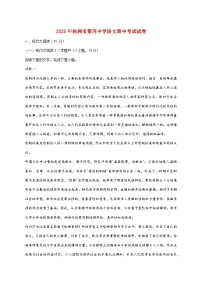 2025_2026学年湖南省株洲市第四中学高一上册期中考试语文试卷 [含答案]