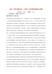2025_2026学年山东省泰安第一中学（青年路校区）高一上册1月诊断性测试语文试卷 [含答案]