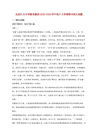 2025_2026学年北京汇文中学教育集团高三上册期中语文试卷 [含答案]