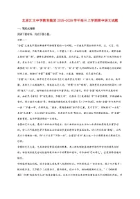 2025_2026学年北京汇文中学教育集团高三上册期中语文试卷 [含答案]