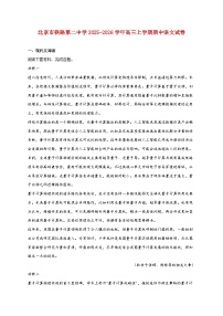 2025_2026学年北京市铁路第二中学高三上册期中语文试卷 [含答案]