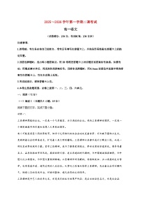 2025_2026学年河北省邯郸市部分校高一上册第二次月考语文试卷（含解析）