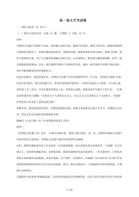 2025-2026学年浙江省湖州市部分学校高一上学期12月月考语文试卷（含答案）