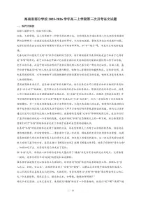 2025-2026学年海南省部分学校高三上学期第三次月考语文试卷（含答案）
