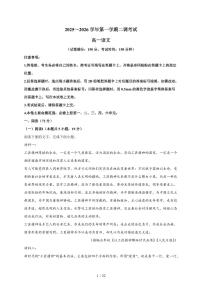 2025-2026学年河北省邯郸市部分校高一上学期第二次月考语文试卷（含解析）