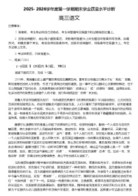 山东省烟台市2025-2026学年度第一学期高三年级期末学业质量水平诊断语文试题（含答案）