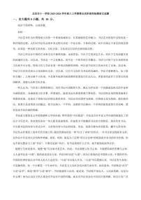 2025-2026学年北京市十一学校高三上学期第五次阶段性检测语文试题（含答案）