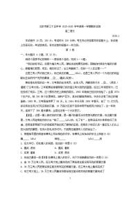 2025-2026学年北京市第三十五中学高二上学期期末语文（含答案）试卷