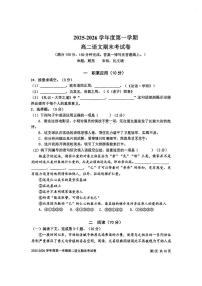 上海市宝山区上海交通大学附属中学2025-2026学年高二上学期期末考试语文试卷