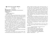 新疆维吾尔自治区克拉玛依市独山子区第二中学2025-2026学年高一上学期期末考试语文试卷