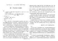 黑龙江省大庆市大庆中学2024-2025学年高一下学期开学语文试卷（无答案）